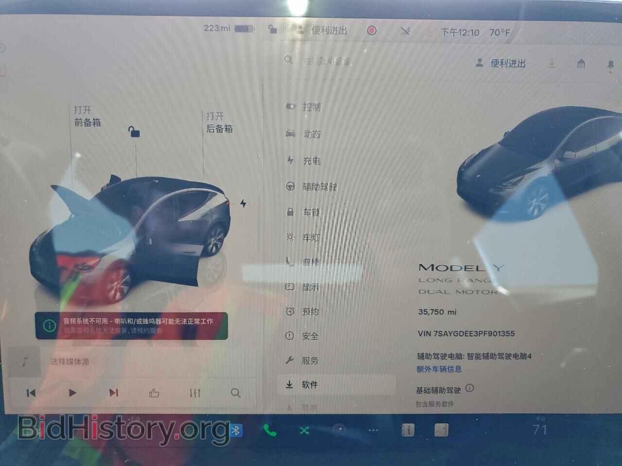 2023 TESLA MODEL Y - VIN: 7SAYGDEE3PF901355 - Фото 9