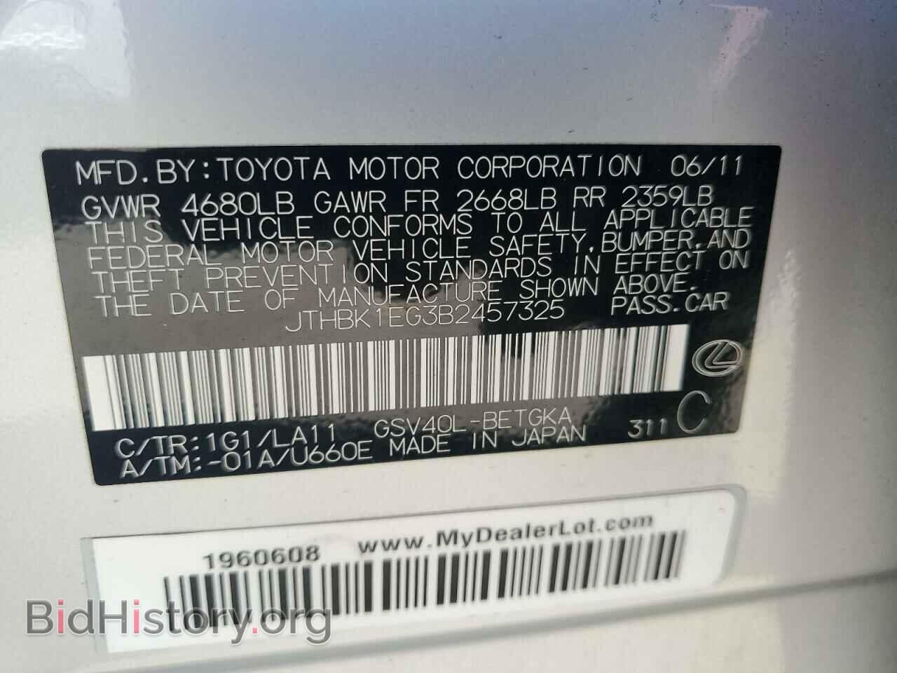 2011 LEXUS ES350 - VIN: JTHBK1EG3B2457325 - Фото 12