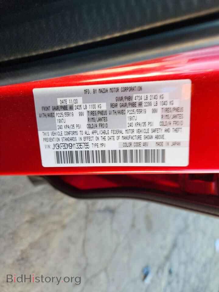 2021 MAZDA CX-5 - VIN: JM3KFBDM9M1335765 - Фото 12