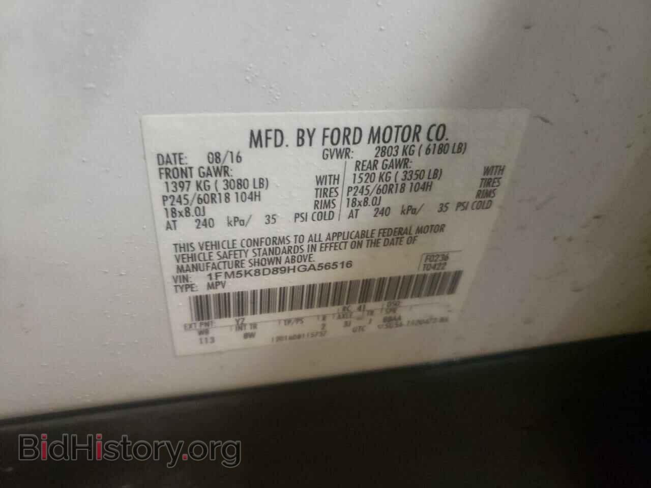 2017 FORD EXPLORER - VIN: 1FM5K8D89HGA56516 - Photo 12