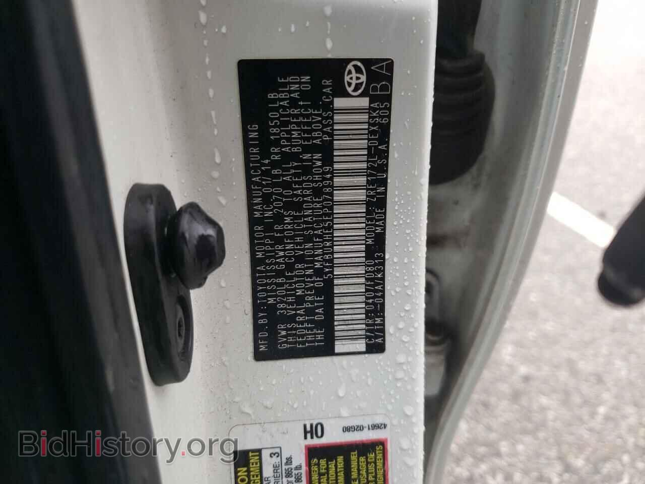 2014 TOYOTA COROLLA - VIN: 5YFBURHE5EP078949 - Фото 13