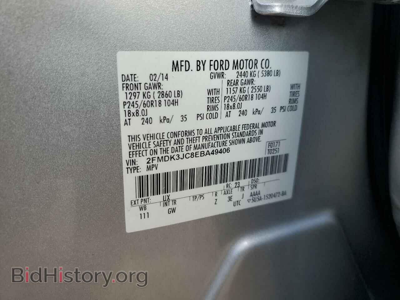 2014 FORD EDGE - VIN: 2FMDK3JC8EBA49406 - Фото 14
