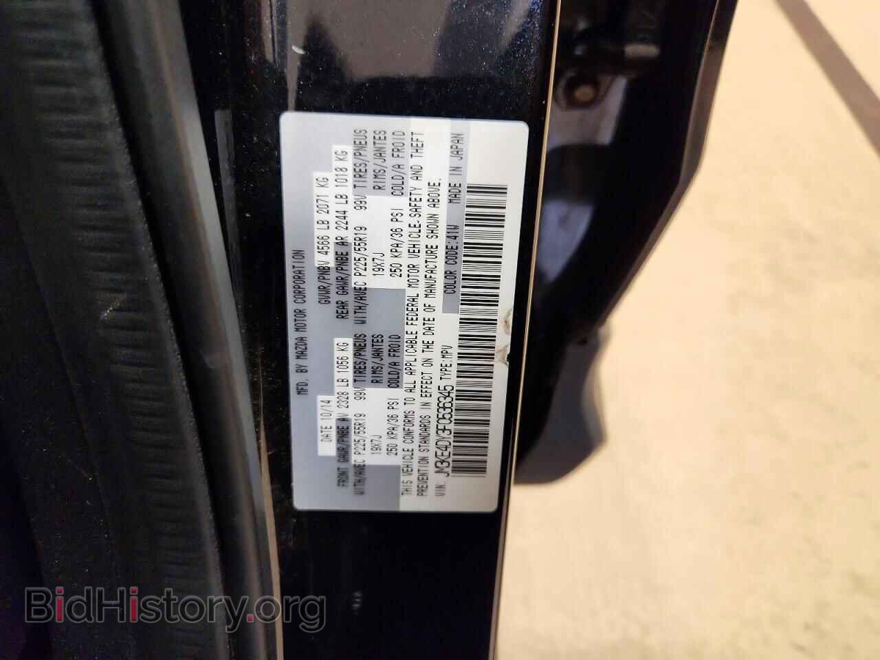 2015 MAZDA CX-5 - VIN: JM3KE4DY3F0536345 - Фото 13