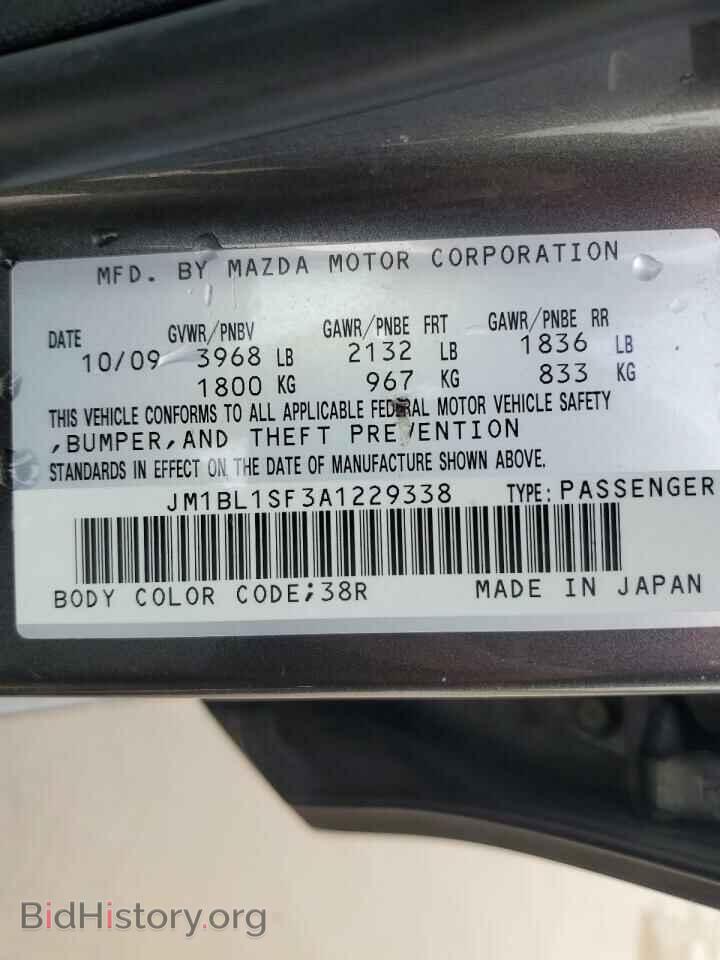 2010 MAZDA 3 - VIN: JM1BL1SF3A1229338 - Фото 12