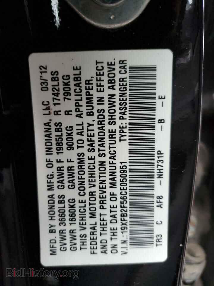 2012 HONDA CIVIC - VIN: 19XFB2F56CE050951 - Фото 12