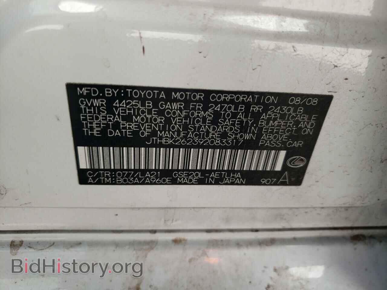 2009 LEXUS IS - VIN: JTHBK262392083317 - Фото 12