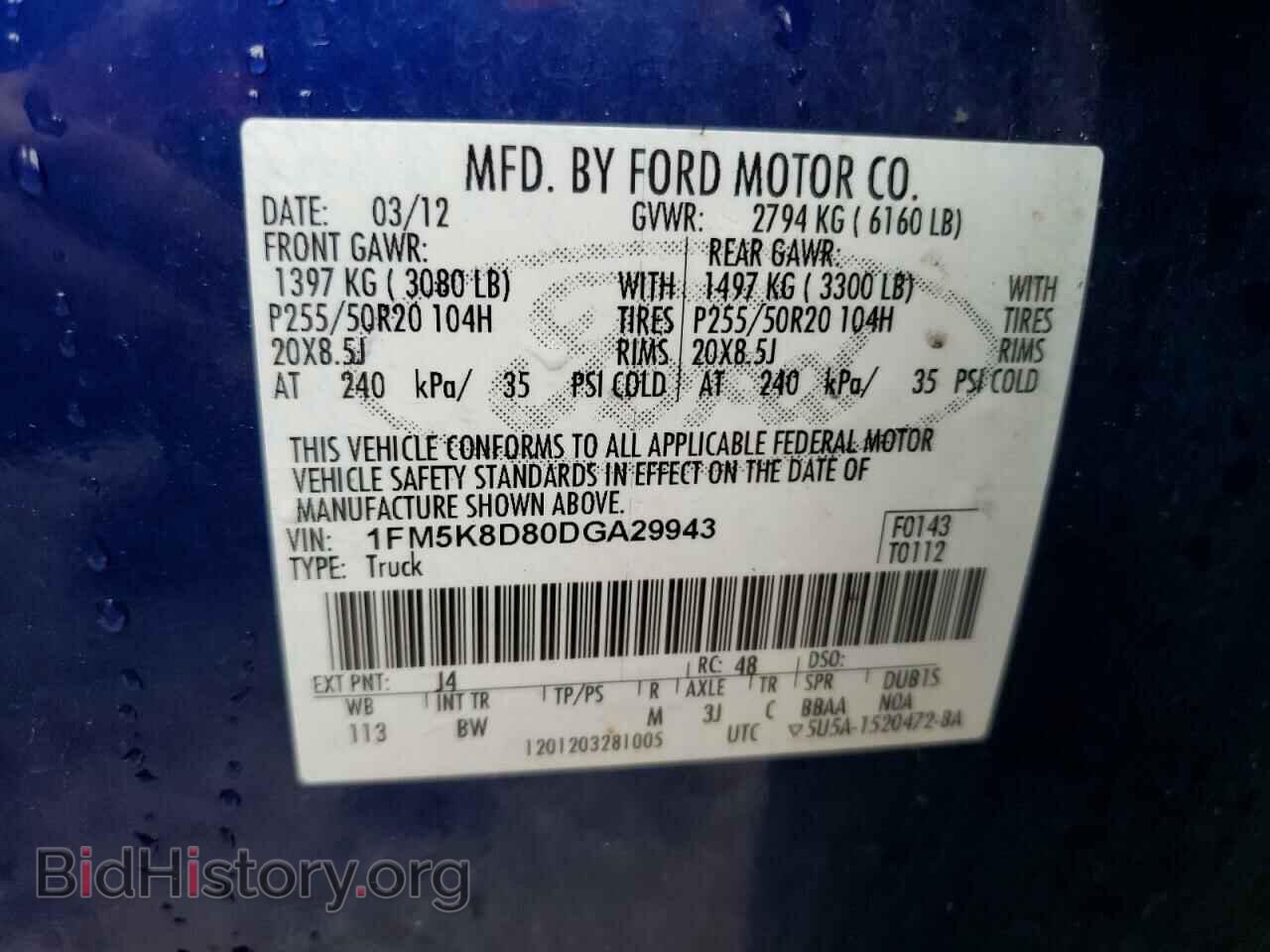 2013 FORD EXPLORER - VIN: 1FM5K8D80DGA29943 - Photo 13