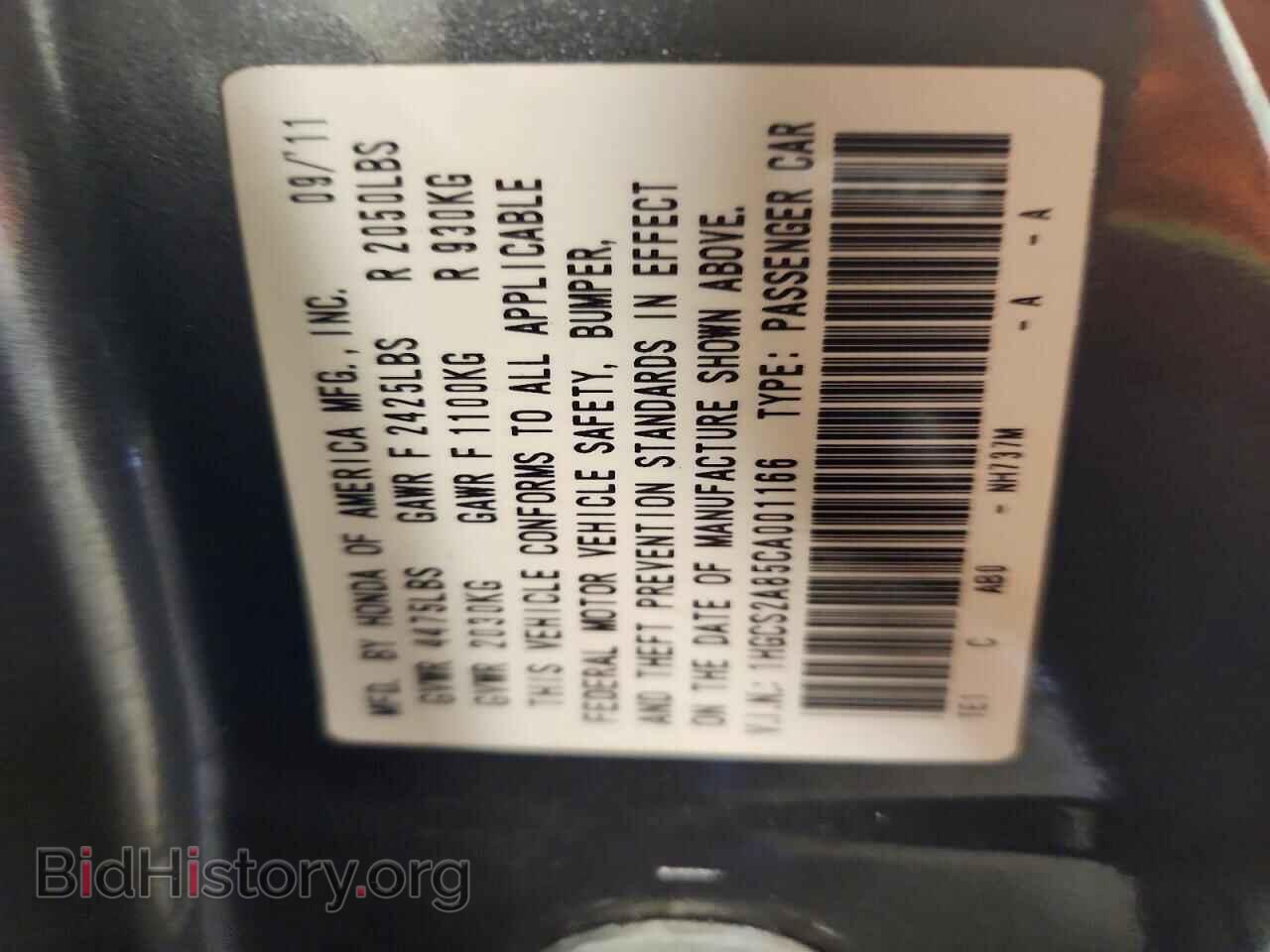 2012 HONDA ACCORD - VIN: 1HGCS2A85CA001166 - Фото 12