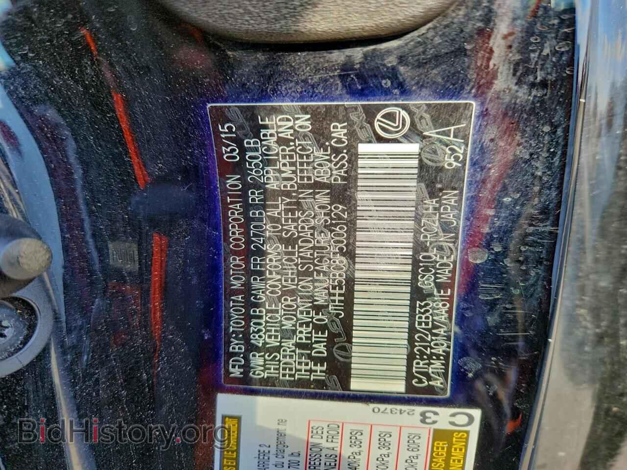 2015 LEXUS RX350 - VIN: JTHHE5BC8F5006129 - Фото 12