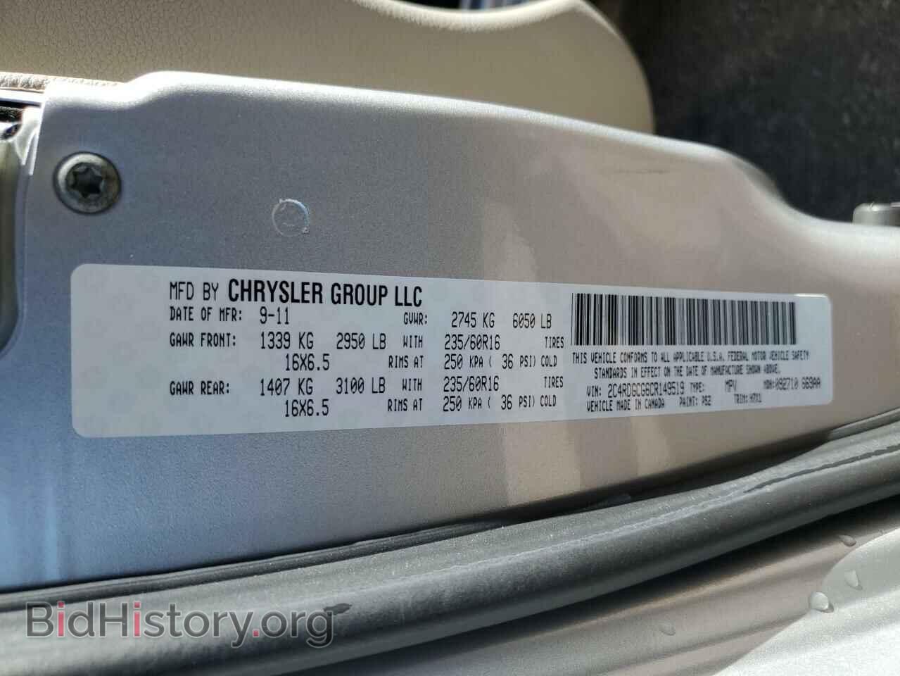 2012 DODGE CARAVAN - VIN: 2C4RDGCG6CR149519 - Фото 12
