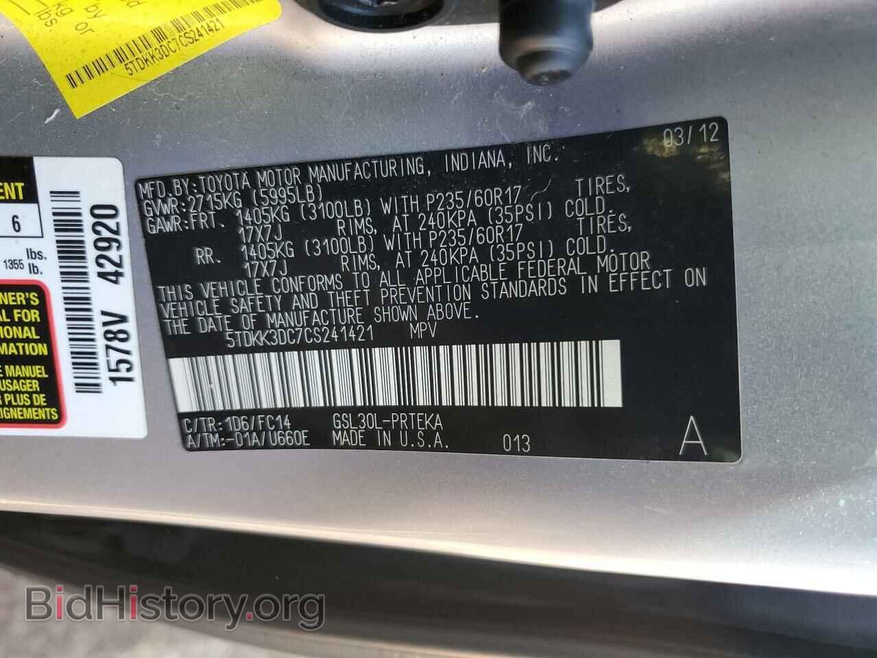 2012 TOYOTA All Models - VIN: 5TDKK3DC7CS241421 - Фото 13