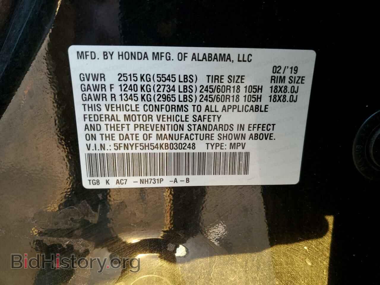 2019 HONDA PILOT - VIN: 5FNYF5H54KB030248 - Фото 13