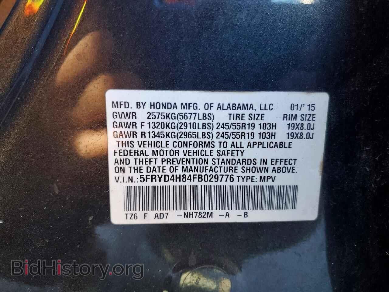2015 ACURA MDX - VIN: 5FRYD4H84FB029776 - Фото 13