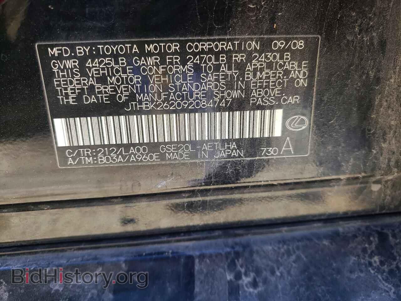 2009 LEXUS IS - VIN: JTHBK262092084747 - Photo 12
