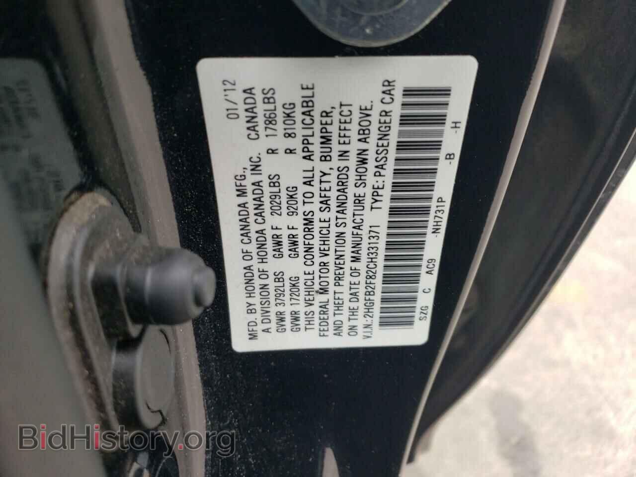 2012 HONDA CIVIC - VIN: 2HGFB2F82CH331371 - Фото 12