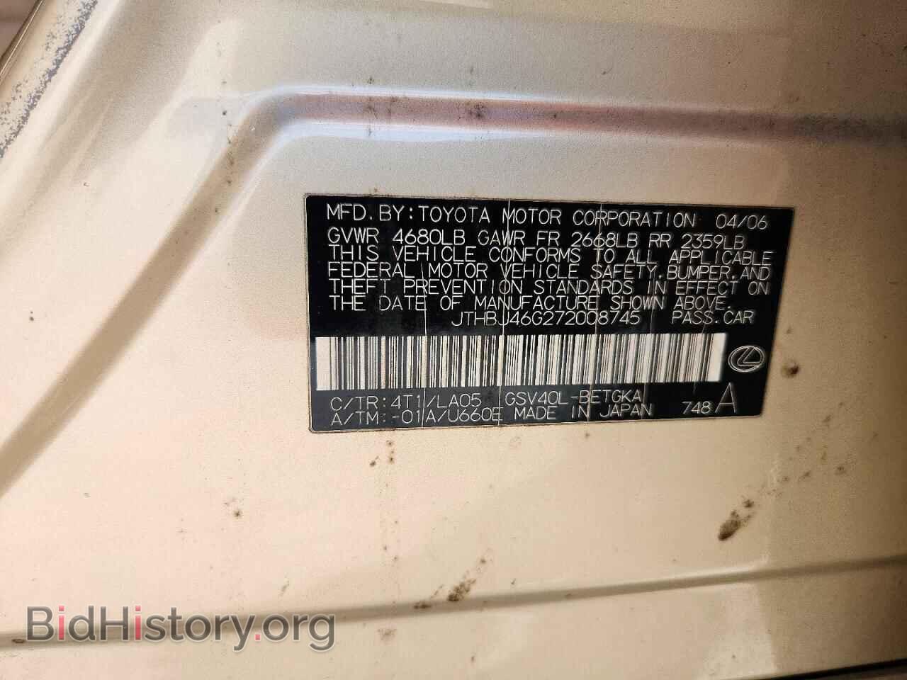 2007 LEXUS ES350 - VIN: JTHBJ46G272008745 - Фото 12