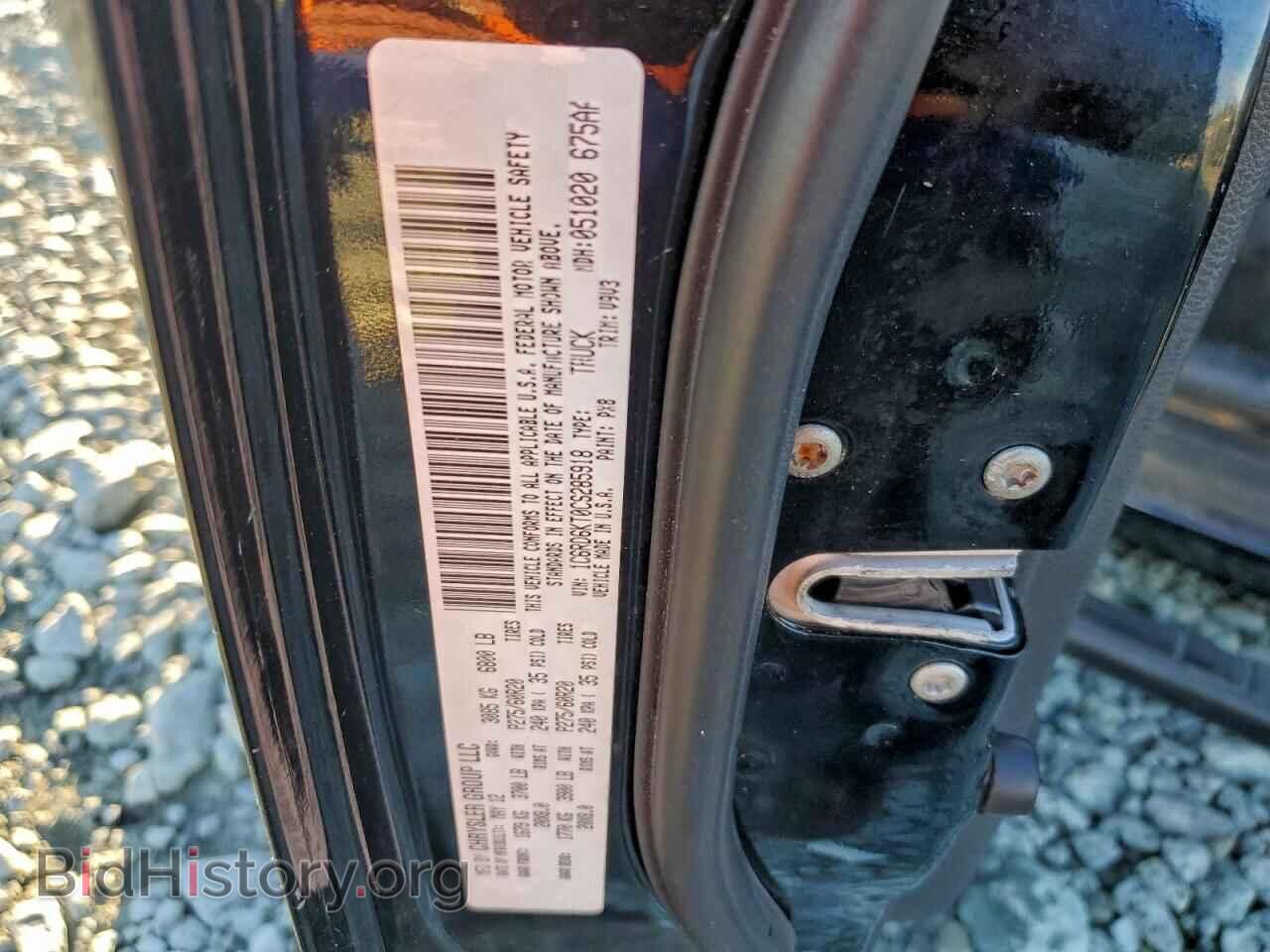 2012 DODGE RAM 1500 - VIN: 1C6RD6KT0CS285918 - Фото 12