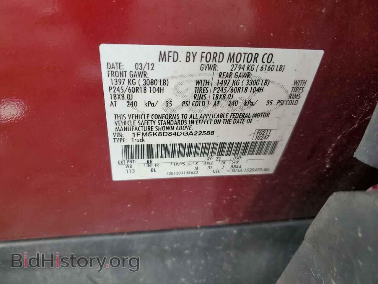 2013 FORD EXPLORER - VIN: 1FM5K8D84DGA22588 - Photo 12