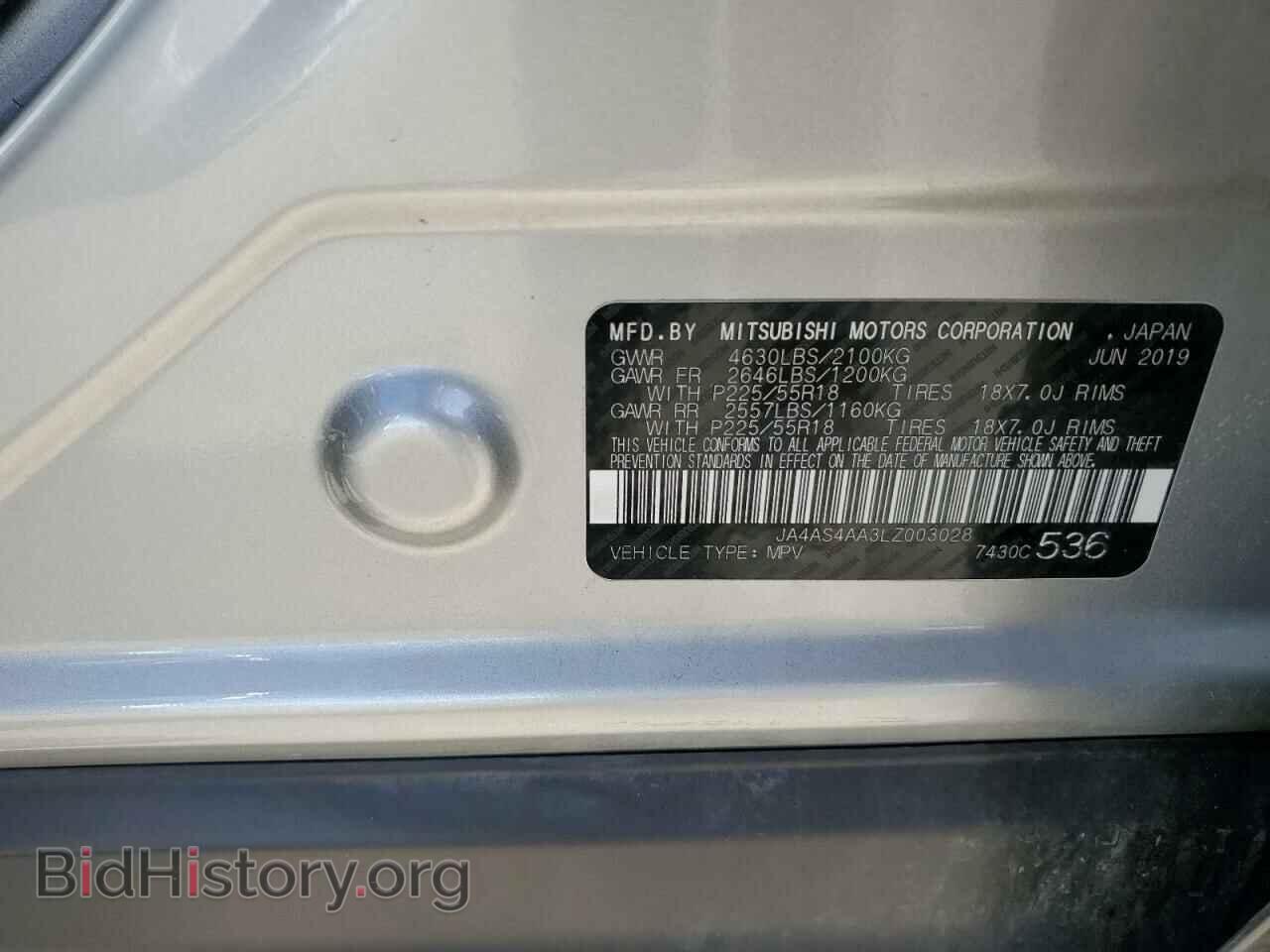 2020 MITSUBISHI ECLIPSE - VIN: JA4AS4AA3LZ003028 - Фото 14