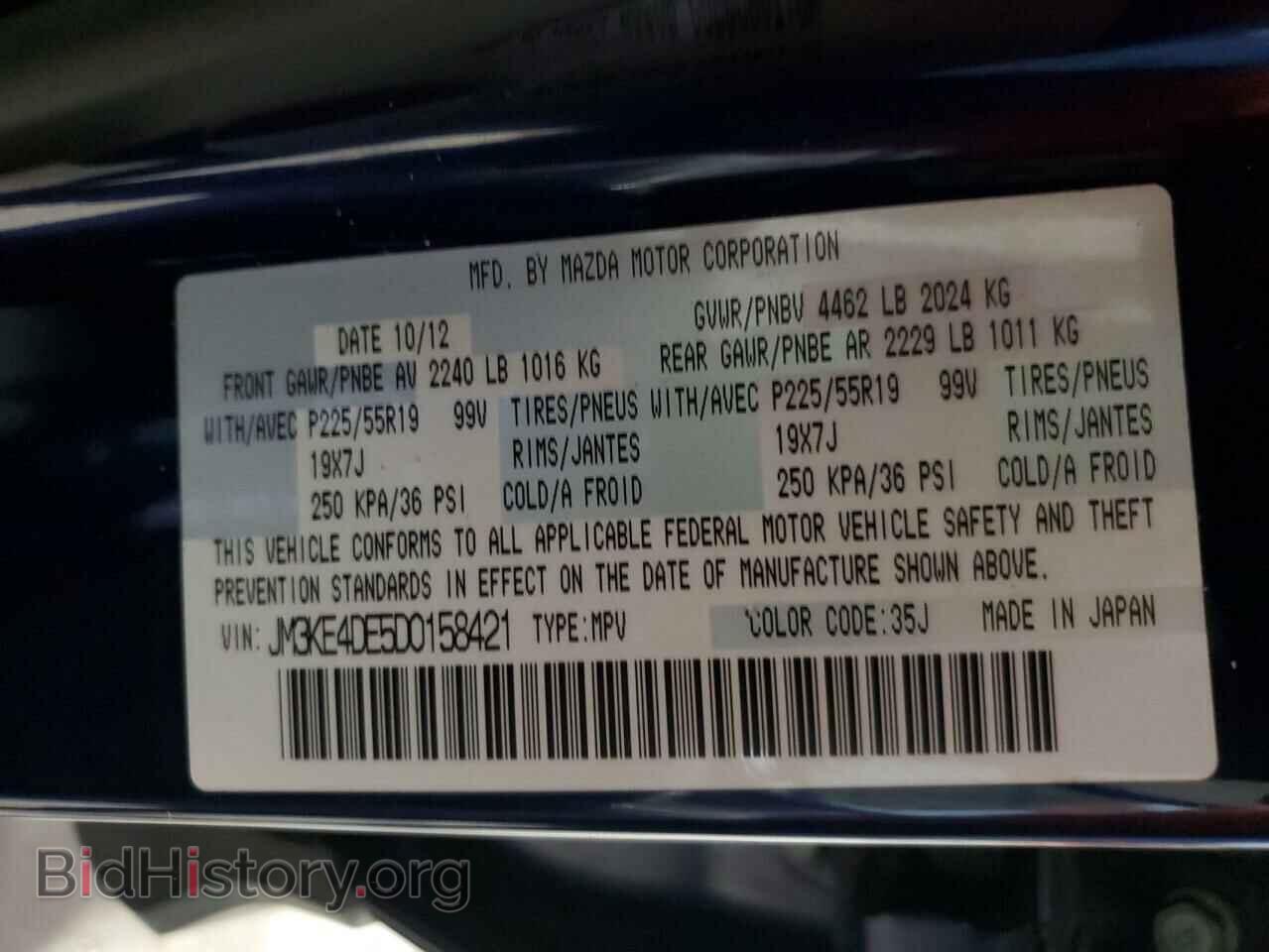 2013 MAZDA CX-5 - VIN: JM3KE4DE5D0158421 - Фото 14