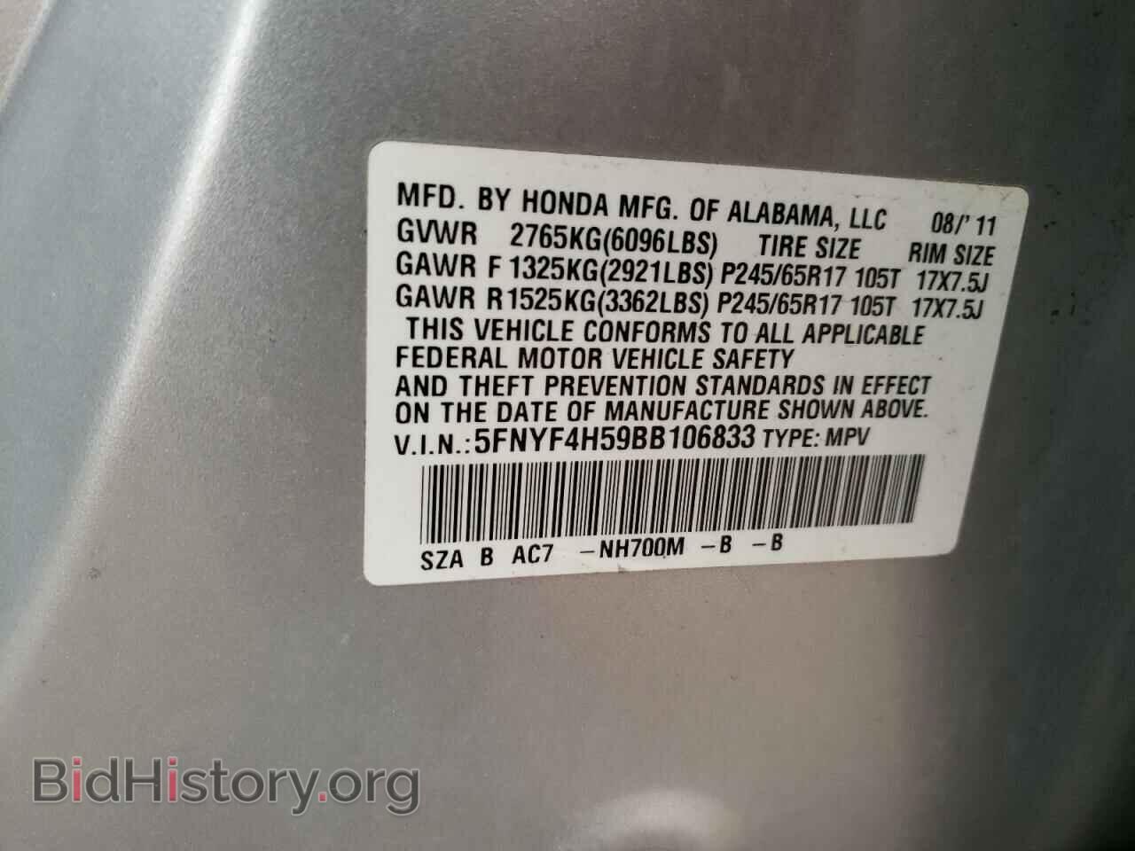 2011 HONDA PILOT - VIN: 5FNYF4H59BB106833 - Фото 13
