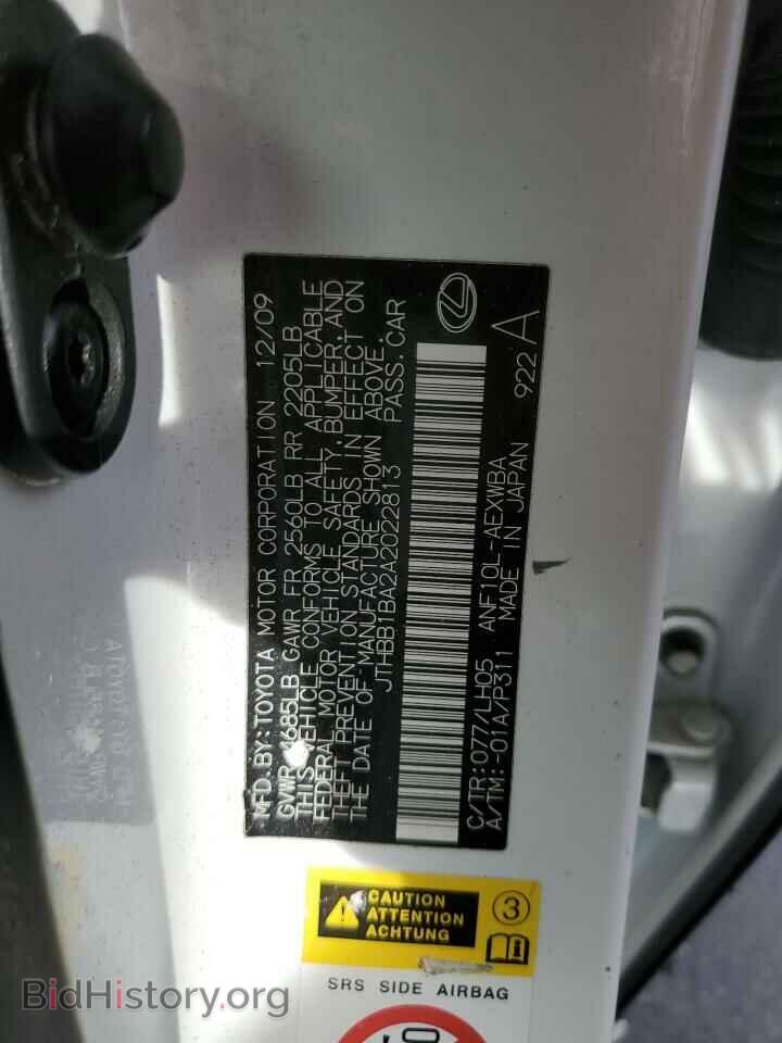 2010 LEXUS HS - VIN: JTHBB1BA2A2022813 - Фото 12