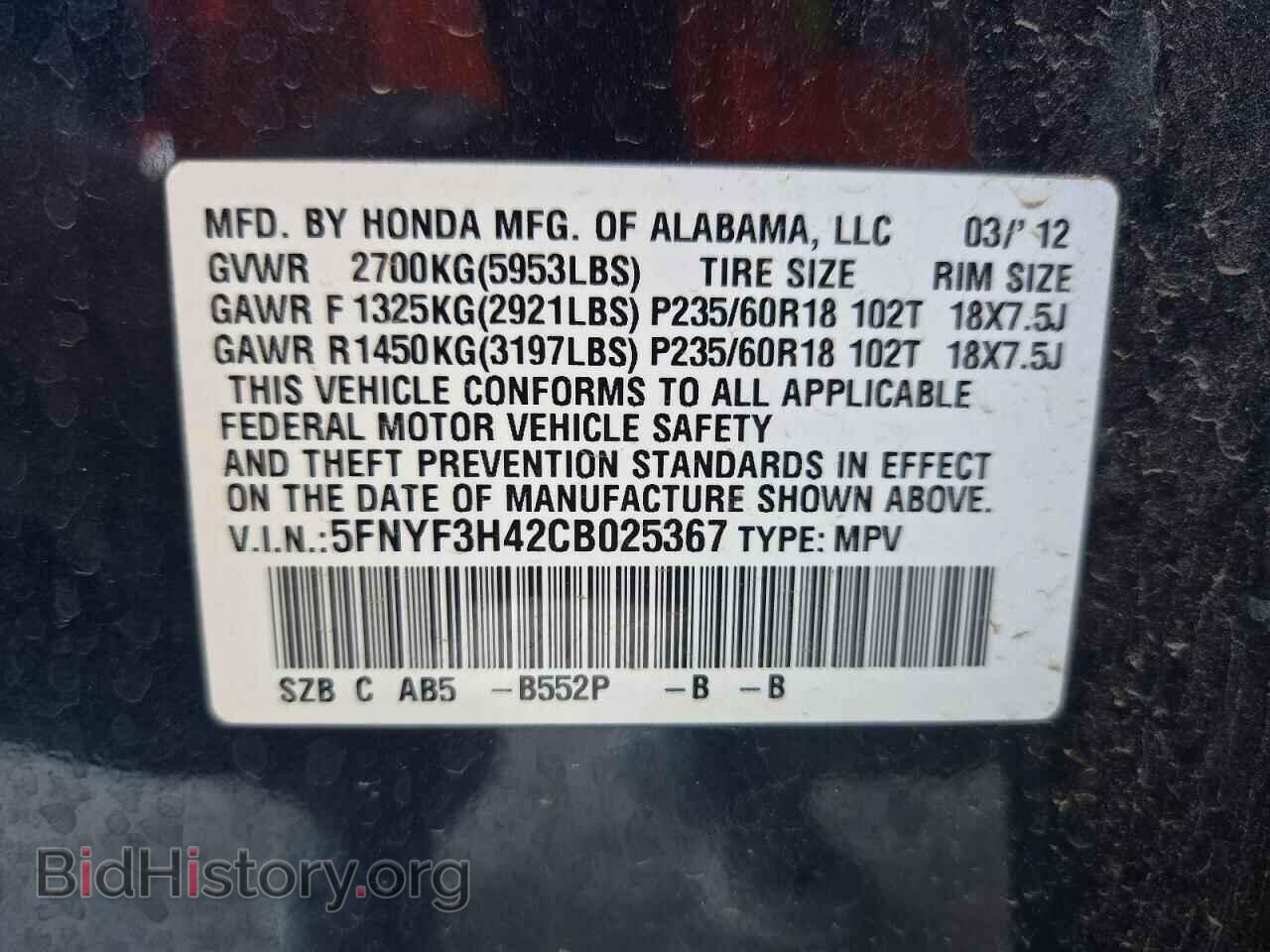 2012 HONDA PILOT - VIN: 5FNYF3H42CB025367 - Photo 14
