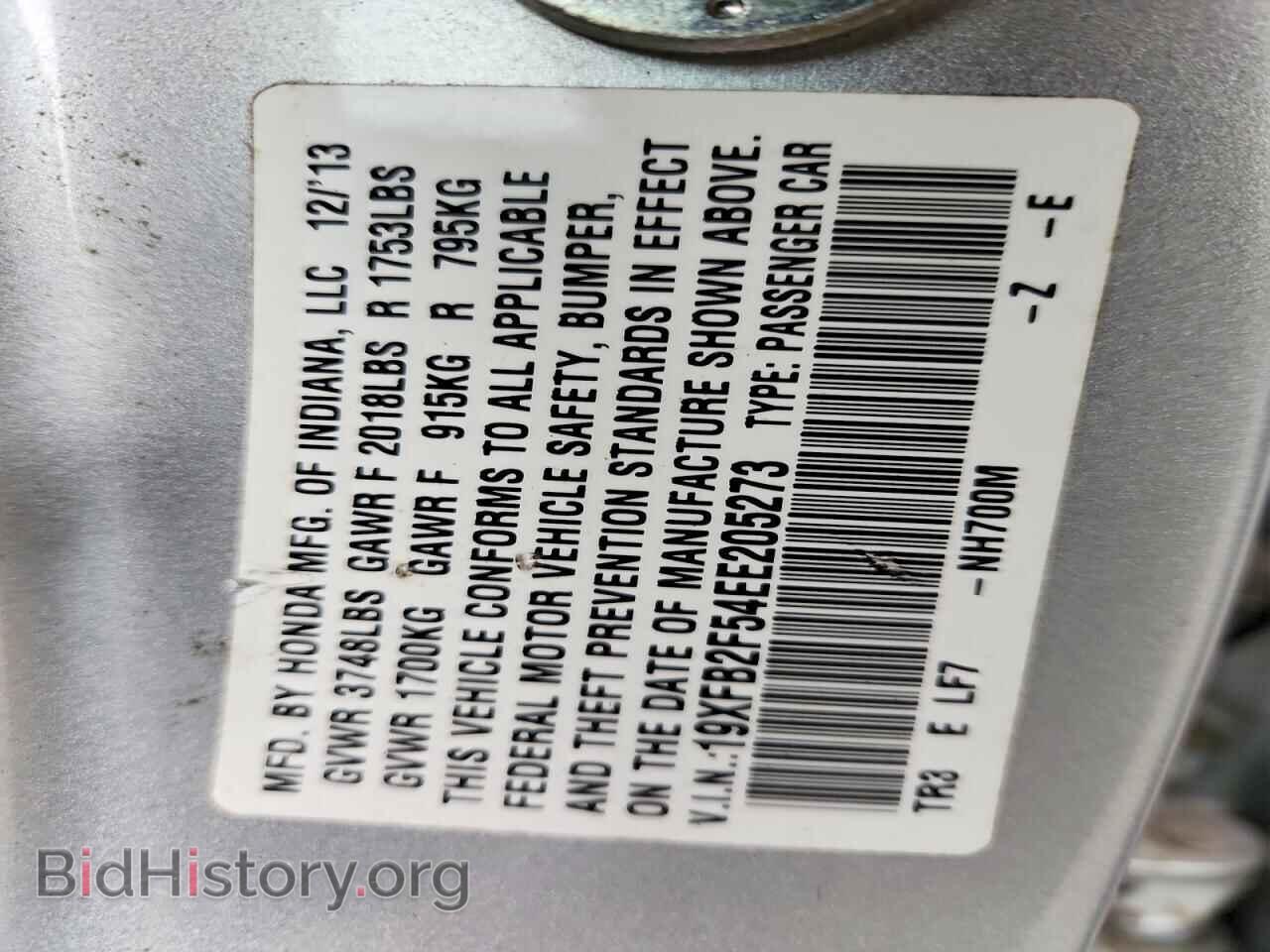2014 HONDA CIVIC - VIN: 19XFB2F54EE205273 - Фото 12