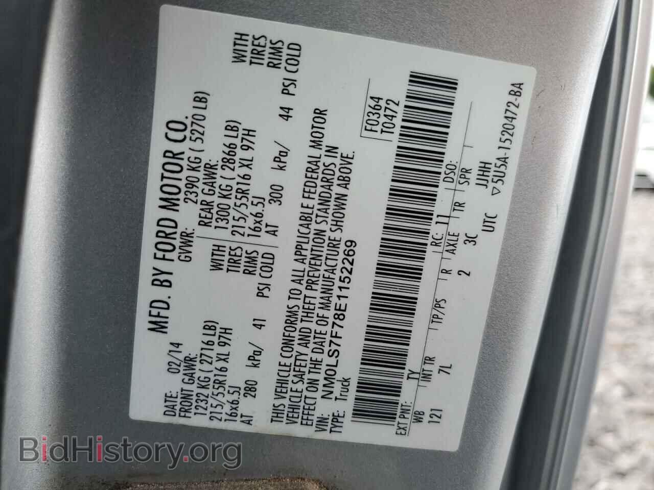 2014 FORD TRANSIT - VIN: NM0LS7F78E1152269 - Фото 14