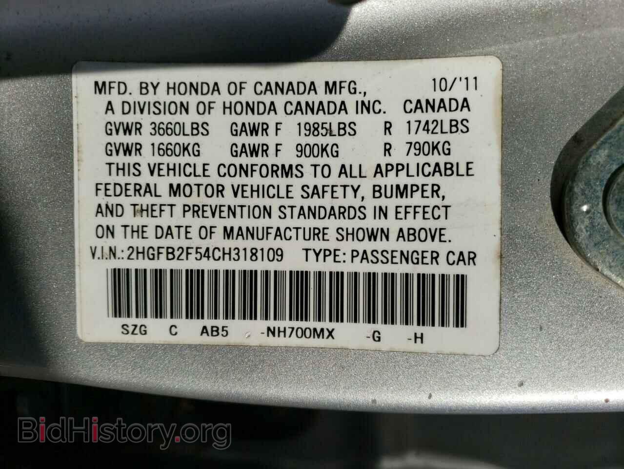 2012 HONDA CIVIC - VIN: 2HGFB2F54CH318109 - Фото 12