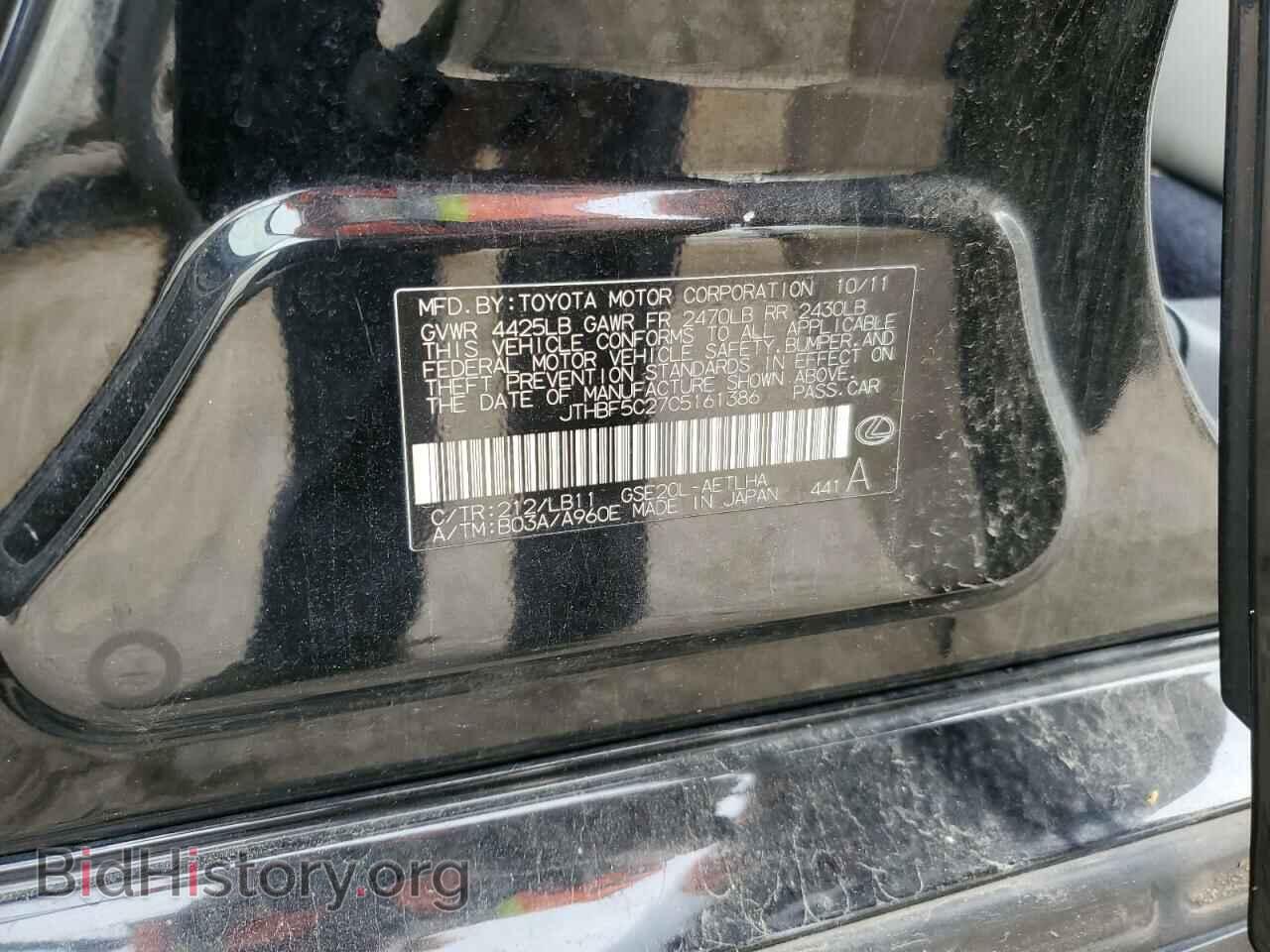 2012 LEXUS IS - VIN: JTHBF5C27C5161386 - Фото 13