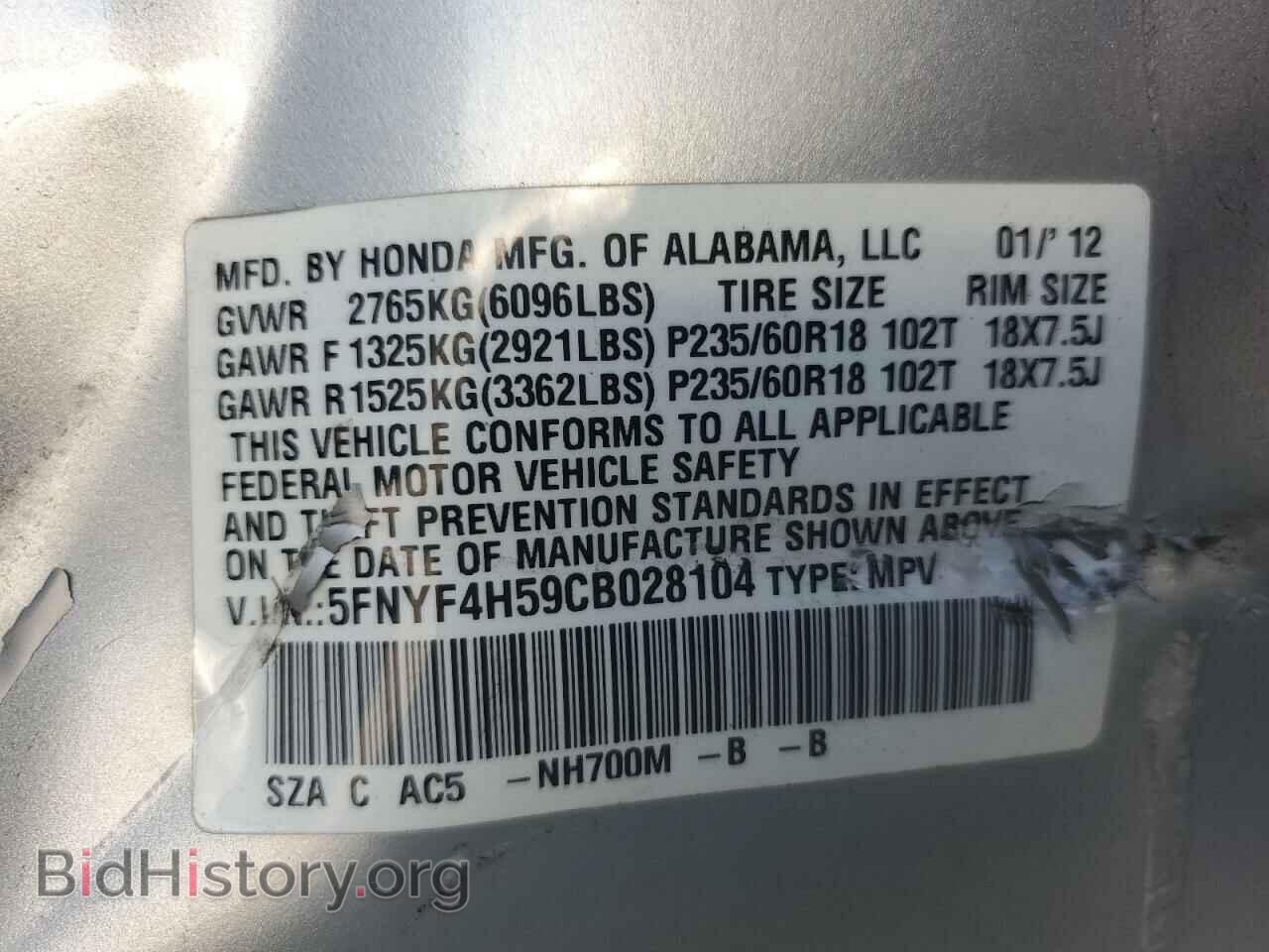 2012 HONDA PILOT - VIN: 5FNYF4H59CB028104 - Photo 13