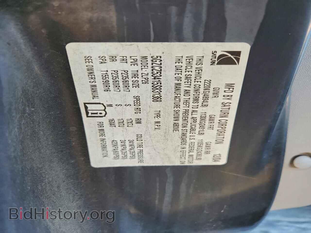 2005 SATURN VUE - VIN: 5GZCZ53415S831368 - Фото 13