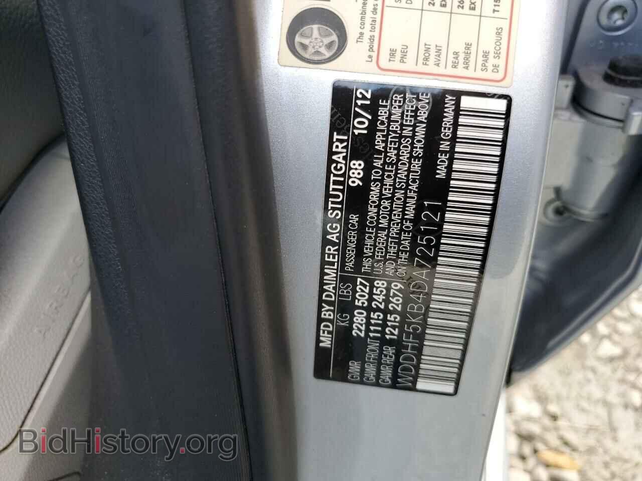 2013 MERCEDES-BENZ E-CLASS - VIN: WDDHF5KB4DA725121 - Фото 12