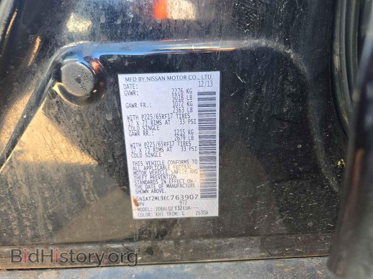 2014 NISSAN ROGUE - VIN: 5N1AT2ML9EC763907 - Фото 12