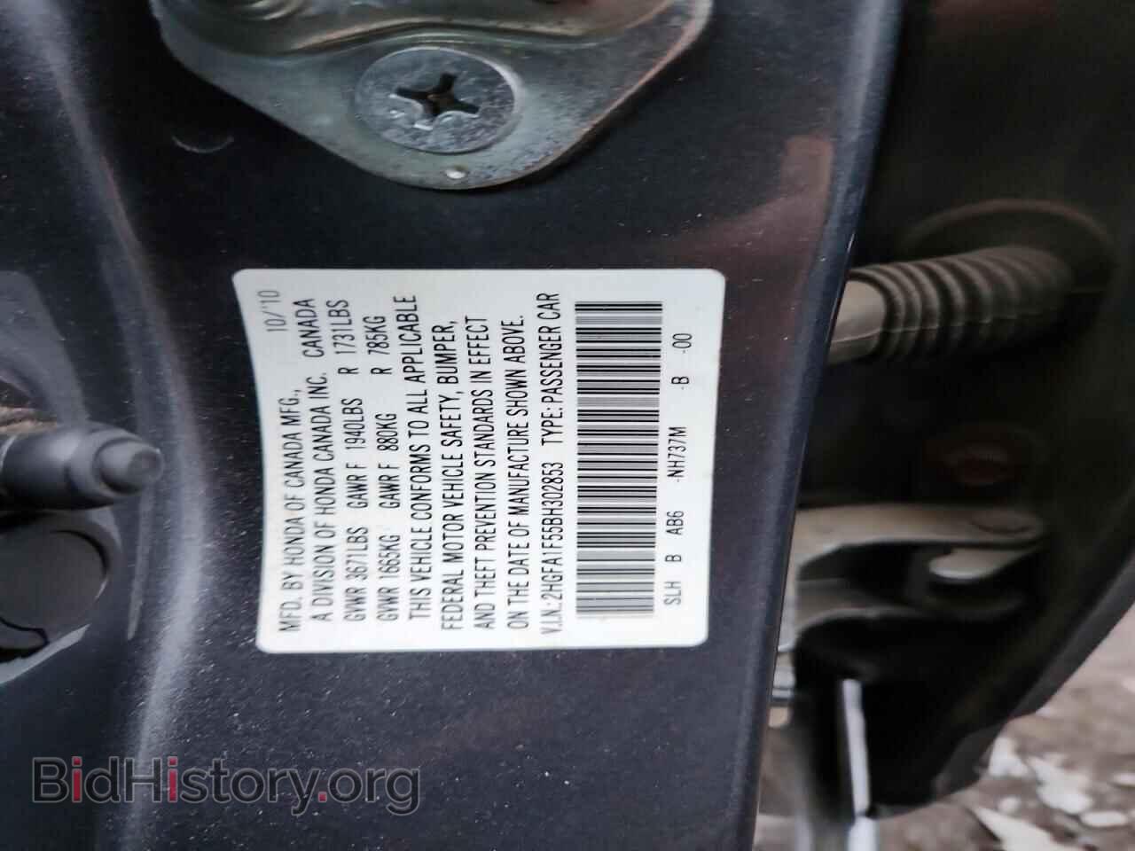 2011 HONDA CIVIC - VIN: 2HGFA1F55BH302853 - Фото 12