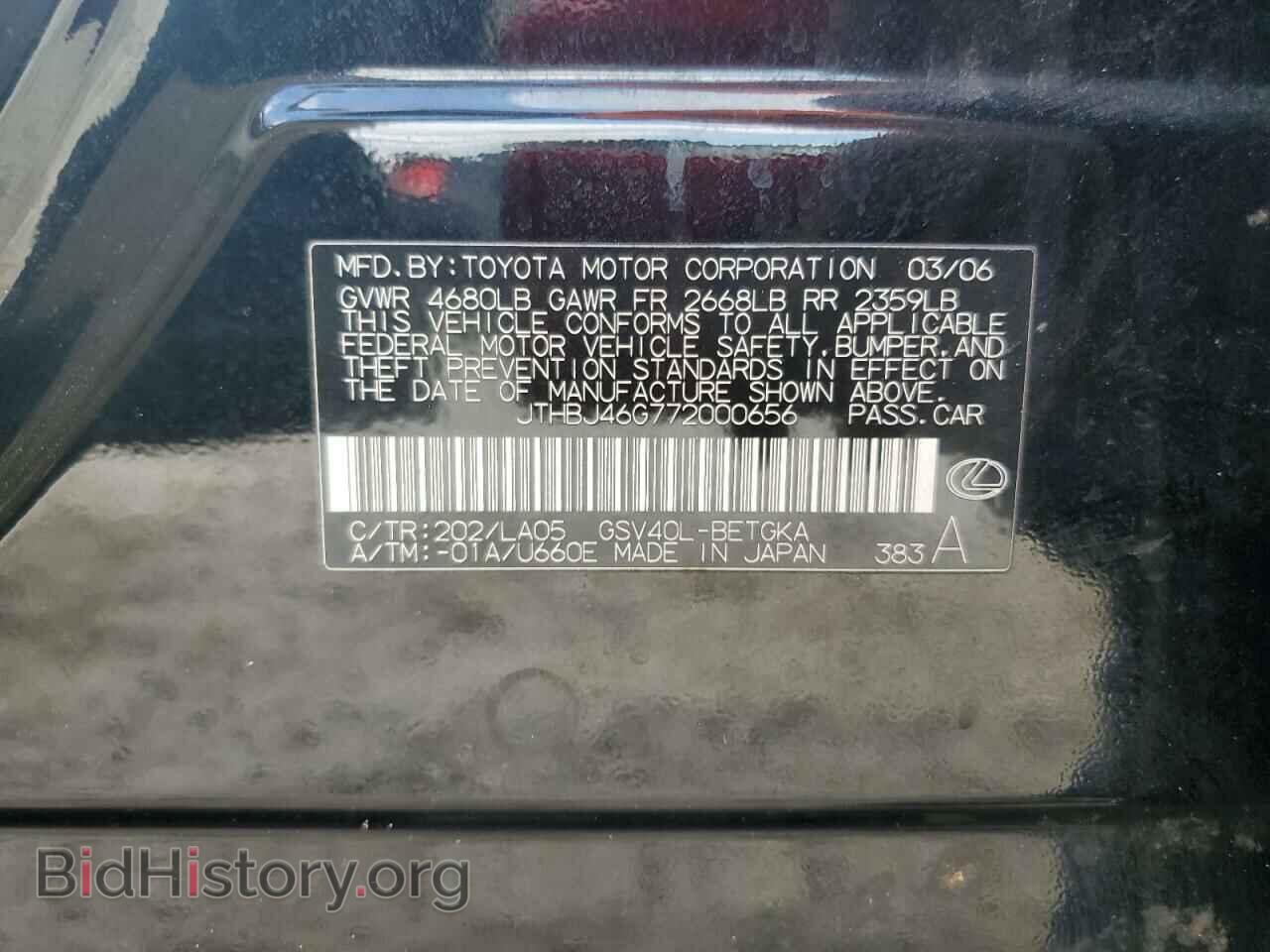 2007 LEXUS ES350 - VIN: JTHBJ46G772000656 - Фото 12