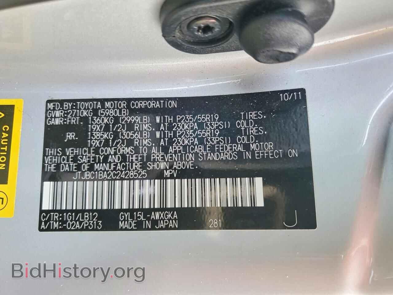 2012 LEXUS RX450 - VIN: JTJBC1BA2C2428525 - Фото 13