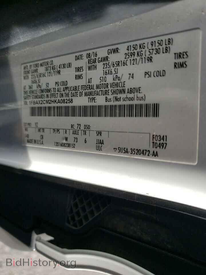 2017 FORD TRANSIT - VIN: 1FBAX2CM2HKA08258 - Фото 13