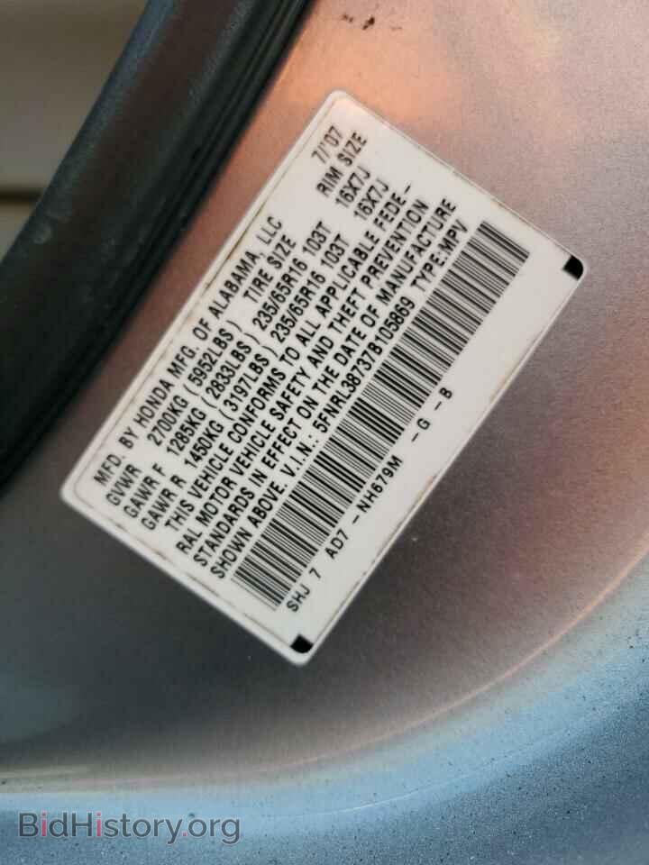 2007 HONDA All Models - VIN: 5FNRL38737B105869 - Фото 14