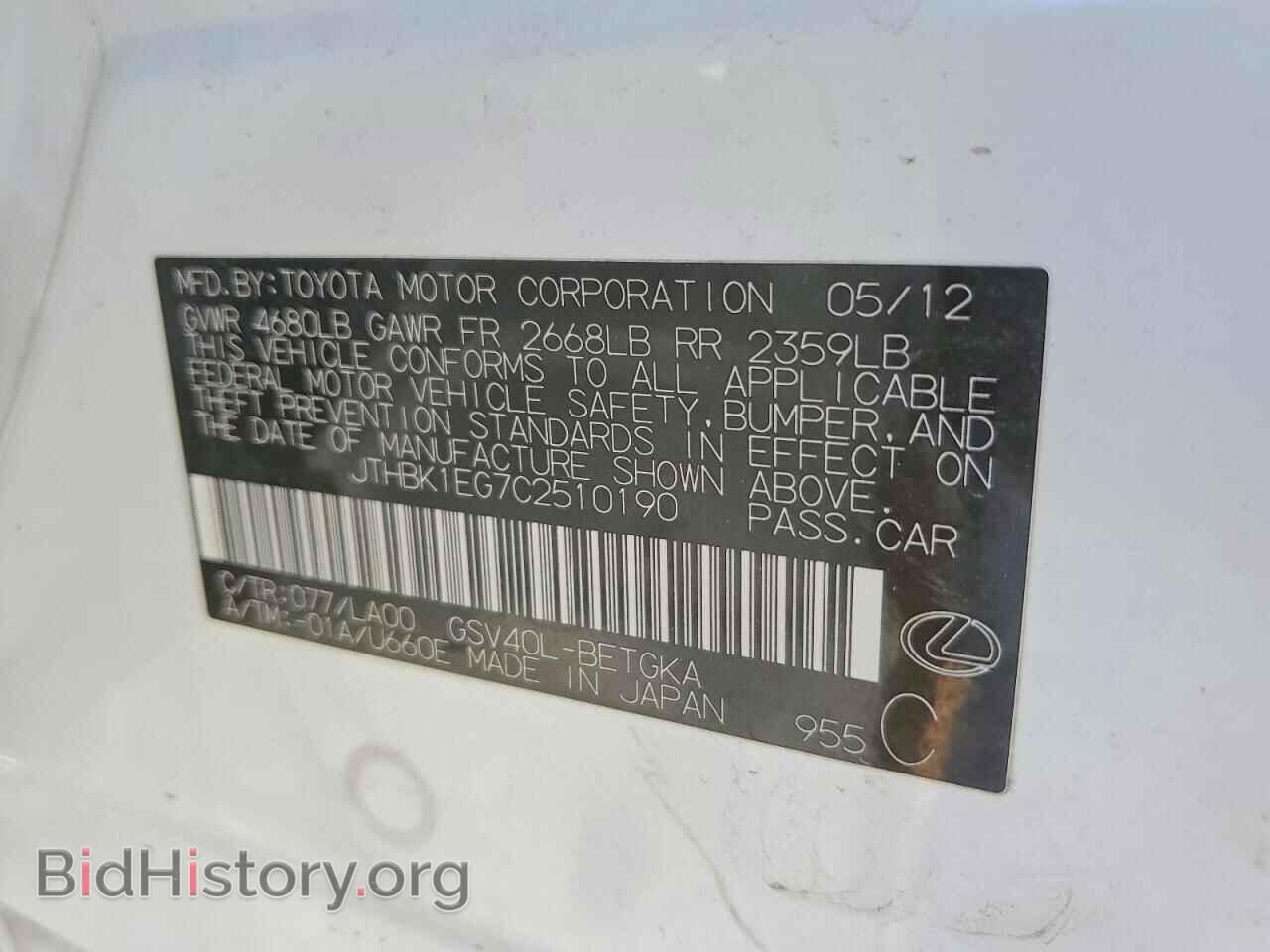 2012 LEXUS ES350 - VIN: JTHBK1EG7C2510190 - Фото 13
