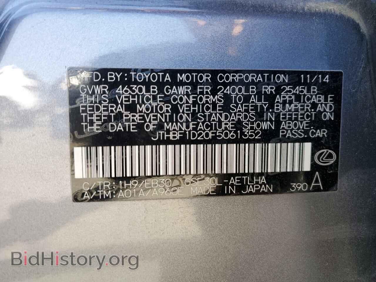 2015 LEXUS IS - VIN: JTHBF1D20F5061352 - Фото 12