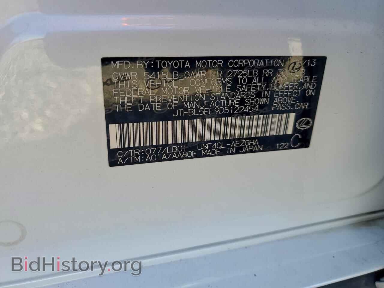 2013 LEXUS LS460 - VIN: JTHBL5EF9D5122454 - Фото 12