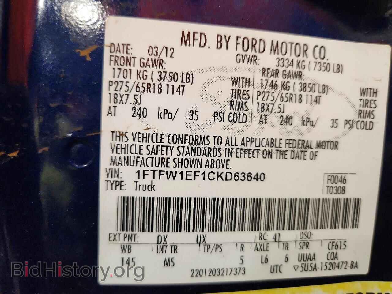 2012 FORD F-150 - VIN: 1FTFW1EF1CKD63640 - Фото 12