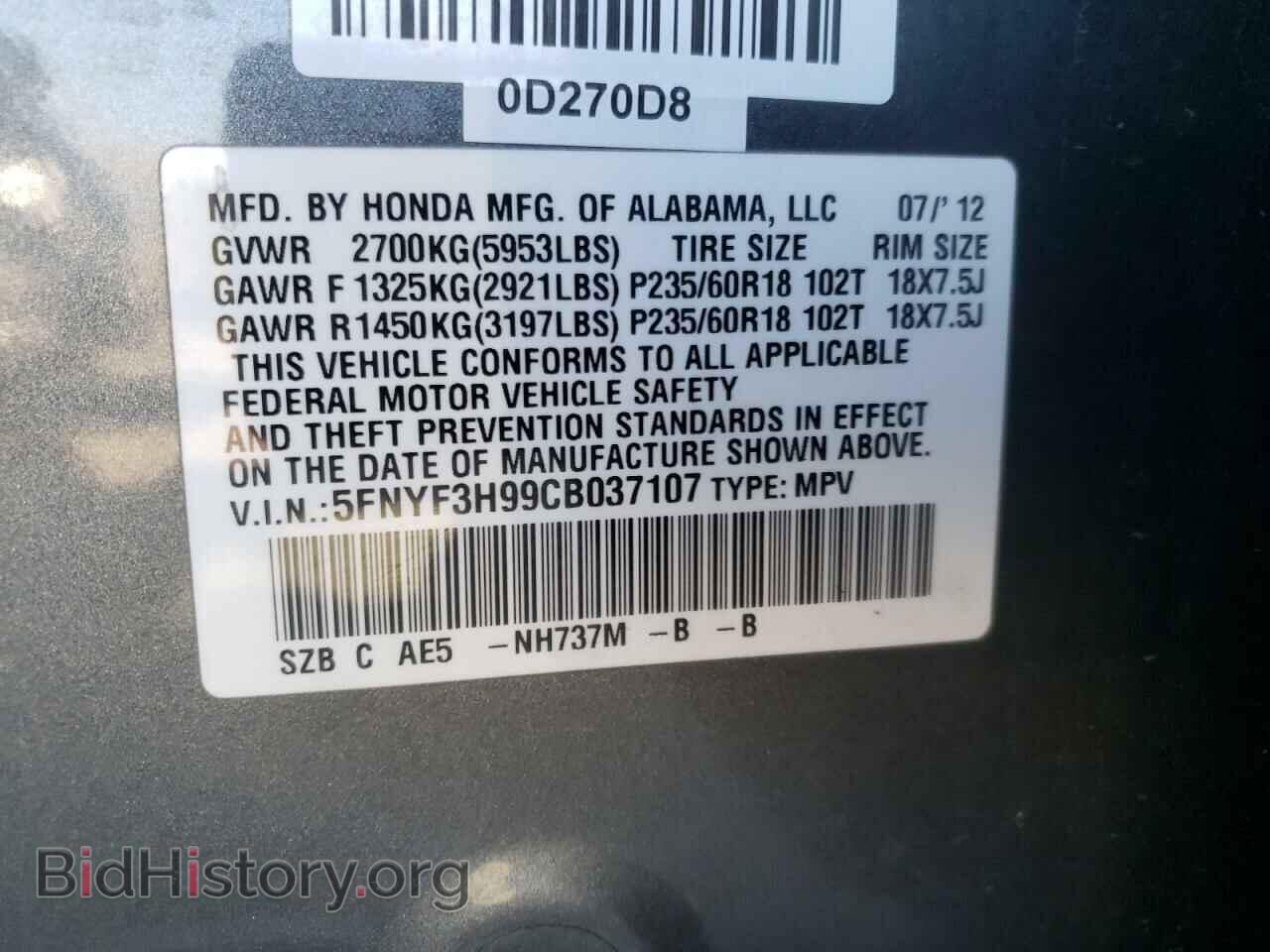 2012 HONDA PILOT - VIN: 5FNYF3H99CB037107 - Фото 13