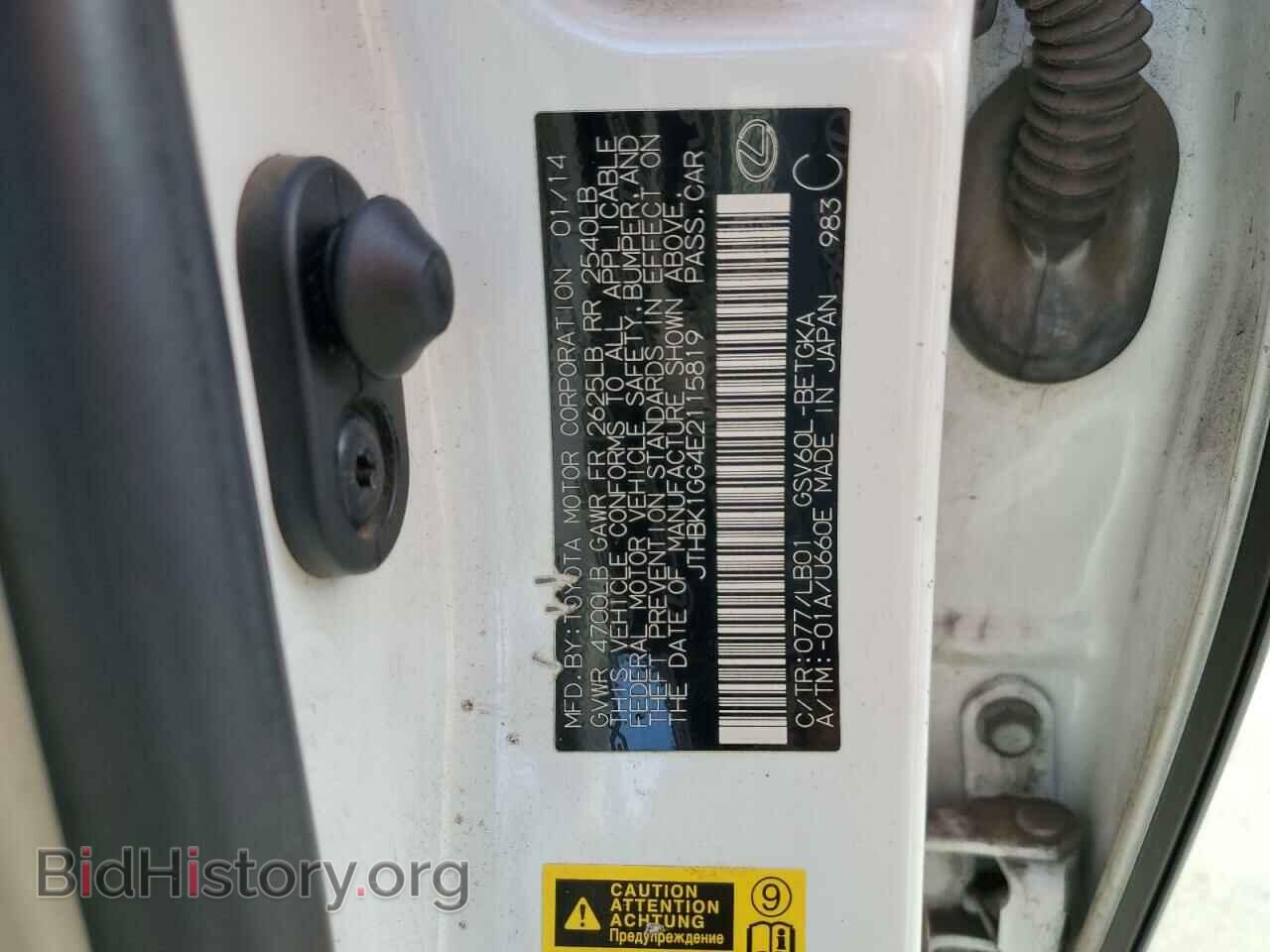 2014 LEXUS ES350 - VIN: JTHBK1GG4E2115819 - Фото 12
