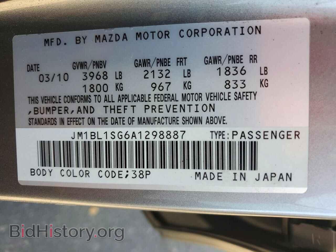 2010 MAZDA 3 - VIN: JM1BL1SG6A1298887 - Photo 12
