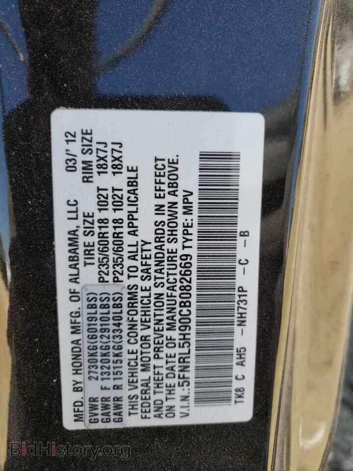 2012 HONDA ODYSSEY - VIN: 5FNRL5H90CB082669 - Фото 12