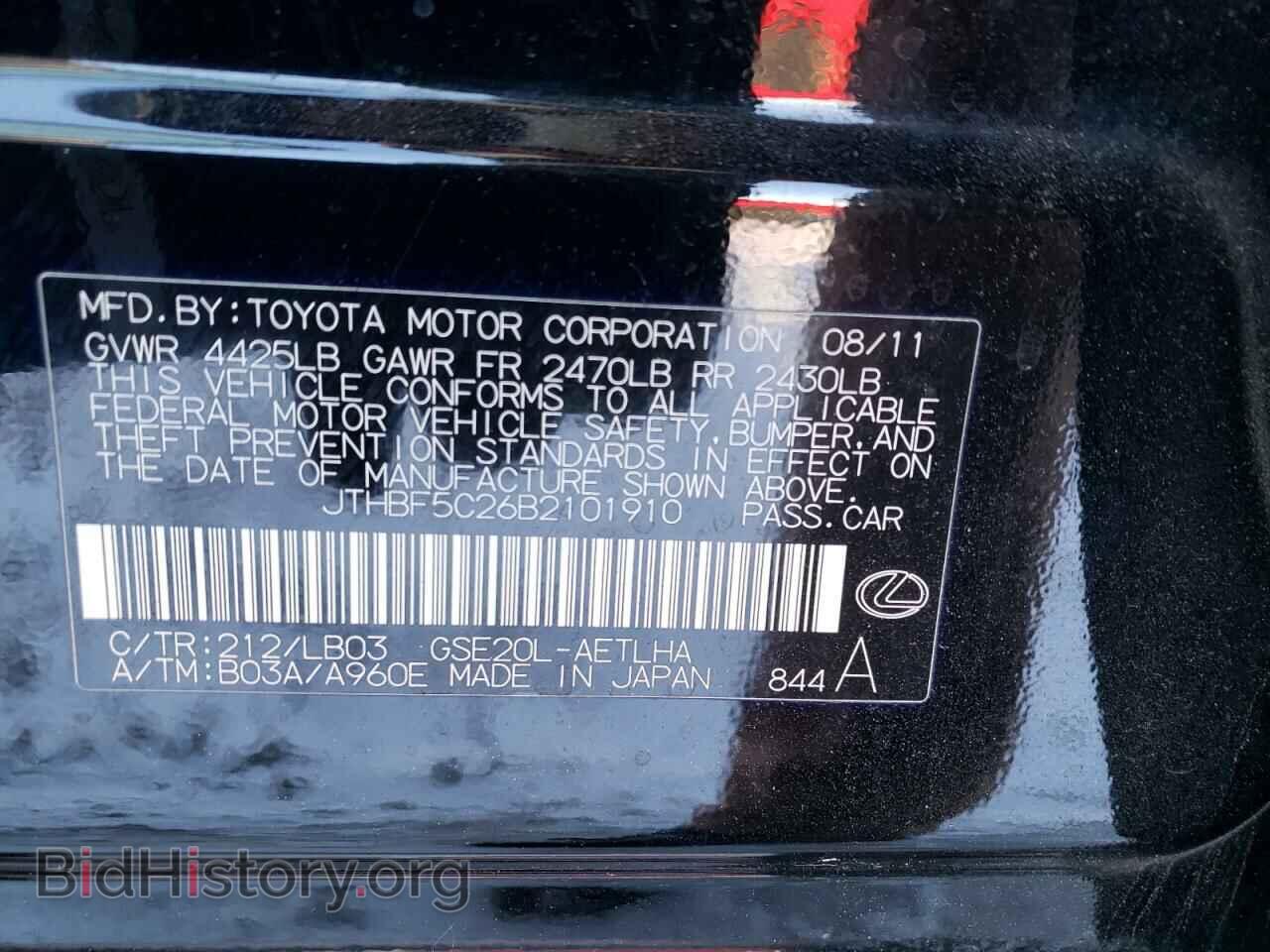 2011 LEXUS IS - VIN: JTHBF5C26B2101910 - Фото 13