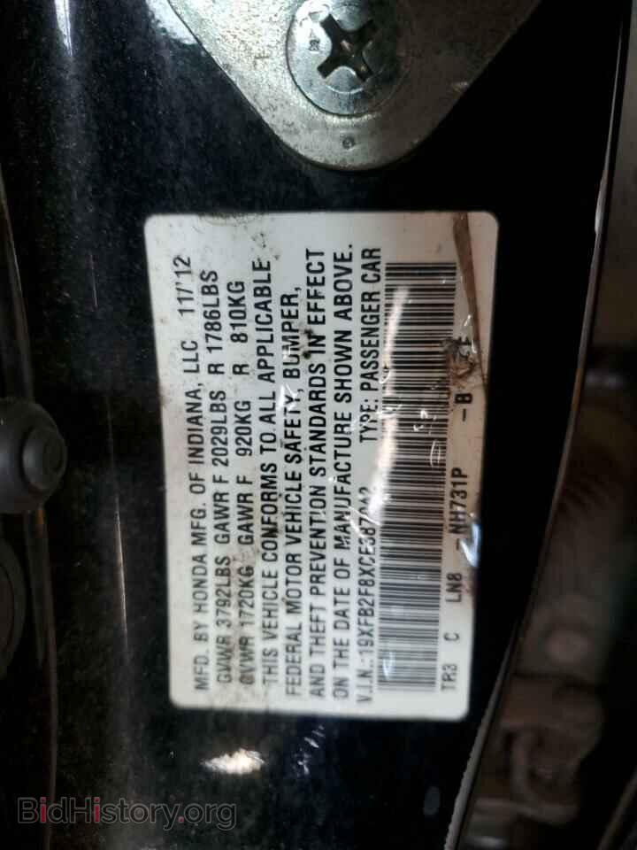 2012 HONDA CIVIC - VIN: 19XFB2F8XCE387942 - Фото 12